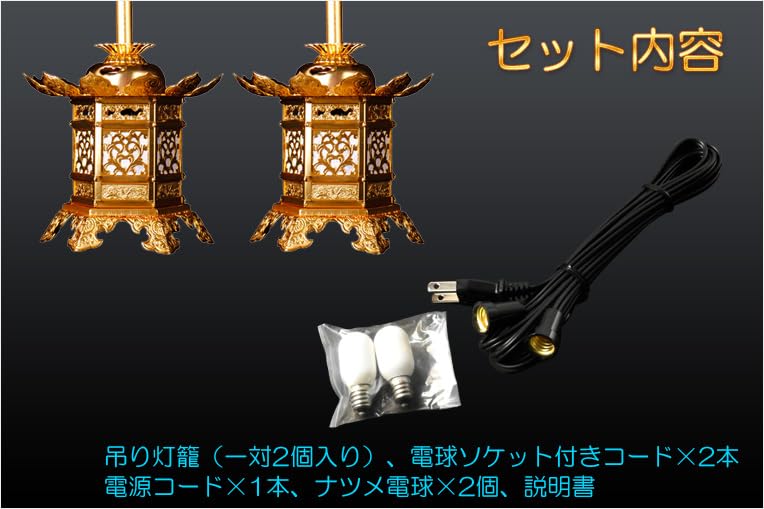 Amazon｜仏縁堂ブランド：吊灯篭【アルミ製 神前燈籠 六角丁足型