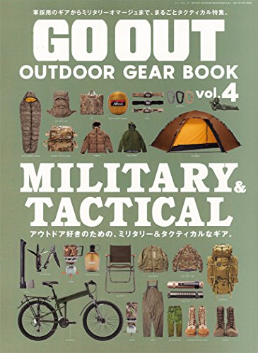 楽天 無料電子書籍 GO OUT OUTDOOR GEAR BOOK Vol.4 (別冊GO OUT) バイ