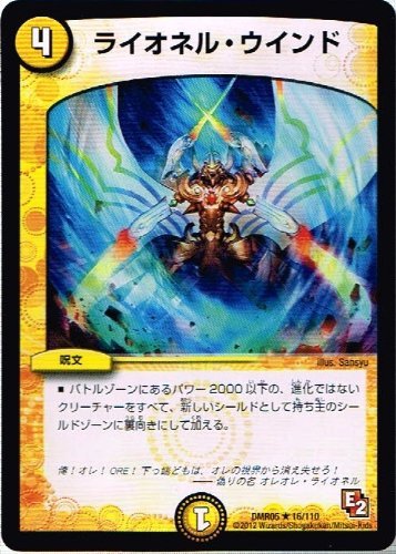 デュエルマスターズ ゴールデンエイジ DMR-05 「エピソード2 ゴールデン・エイジ」(デュエルマスターズ