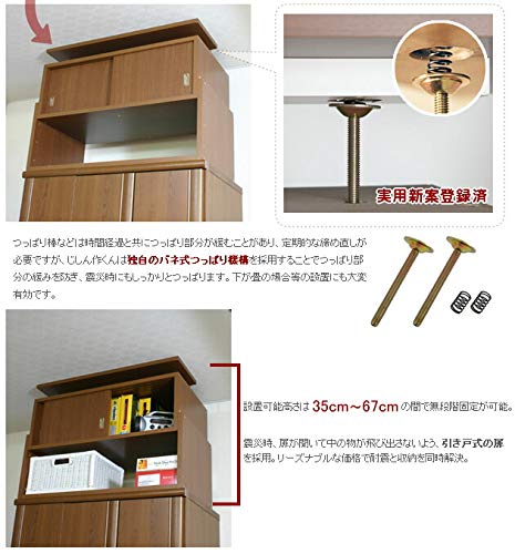 Amazon｜耐震収納上置き じしん作くん 幅86cm 幅44cm ブラウン