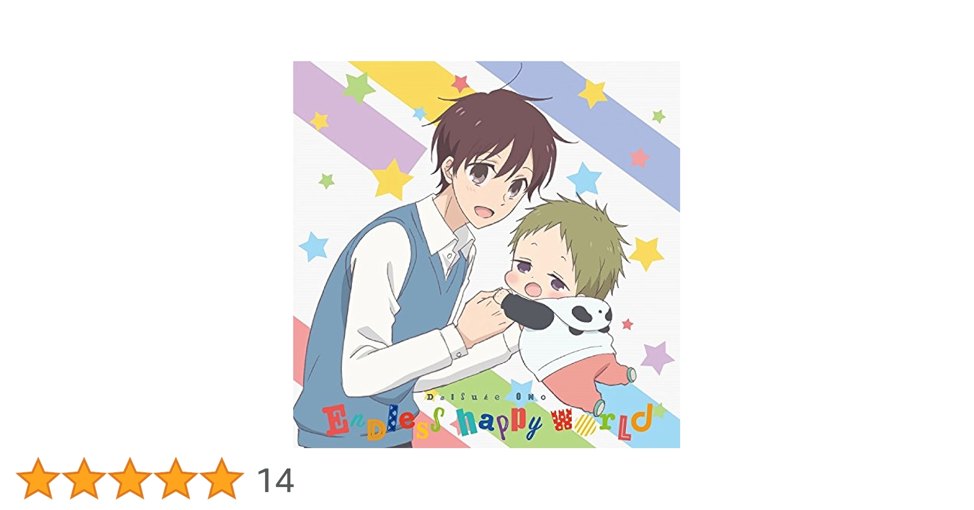 (未使用･未開封品)　TVアニメ『学園ベビーシッターズ』OP主題歌「Endless happy world」(アーティスト盤)(DVD付) 6k88evb Amazon.co.jp: TVアニメ『学園ベビーシッターズ』OP主題歌