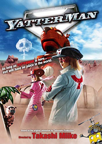  Yatterman (DVD)