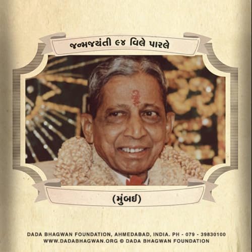 Janma Jayanti 2001(Mumbai) cover art