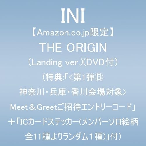 【Amazon.co.jp限定】THE ORIGIN (Landing ver.)(DVD付)(特典:「<第1弾Ⓑ神奈川・兵庫・香川会場対象>Meet&Greetご招待エントリーコード」+「ICカードステッカー(メンバーソロ絵柄全11種よりランダム1種)」付)の商品画像