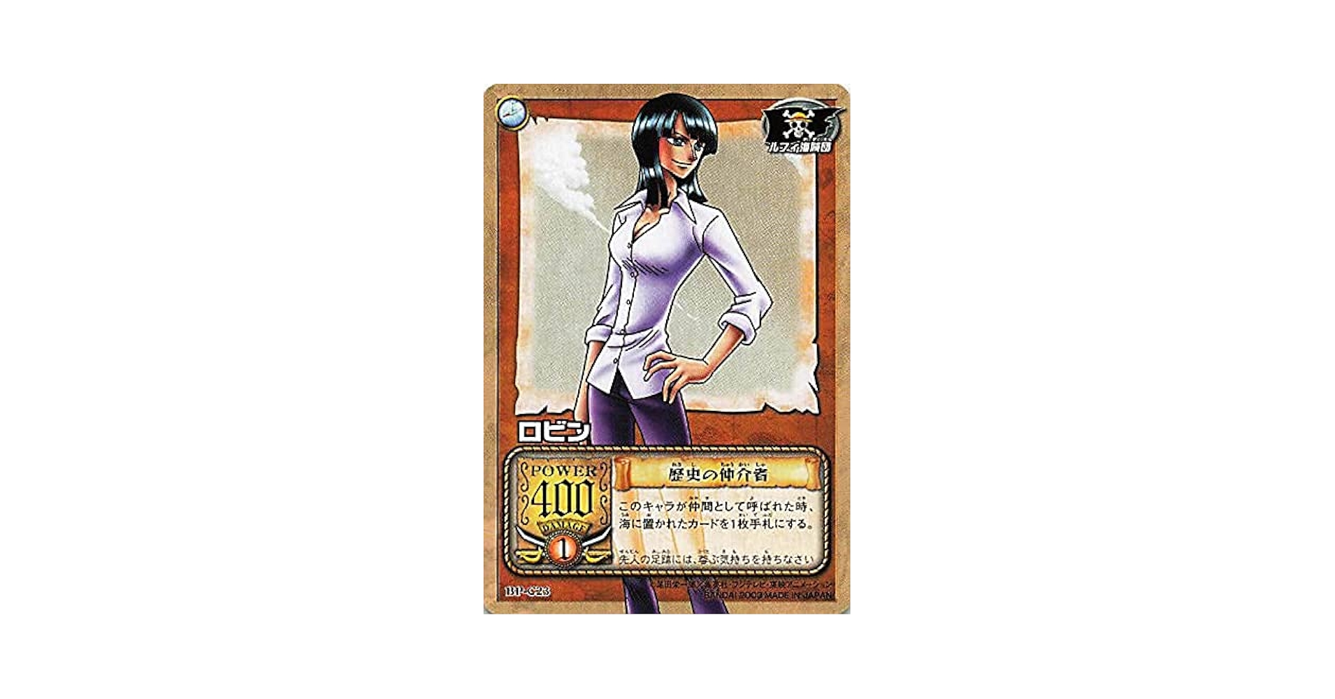 ワンピース　キャラ分け　ロビン lcs-1738.jpg