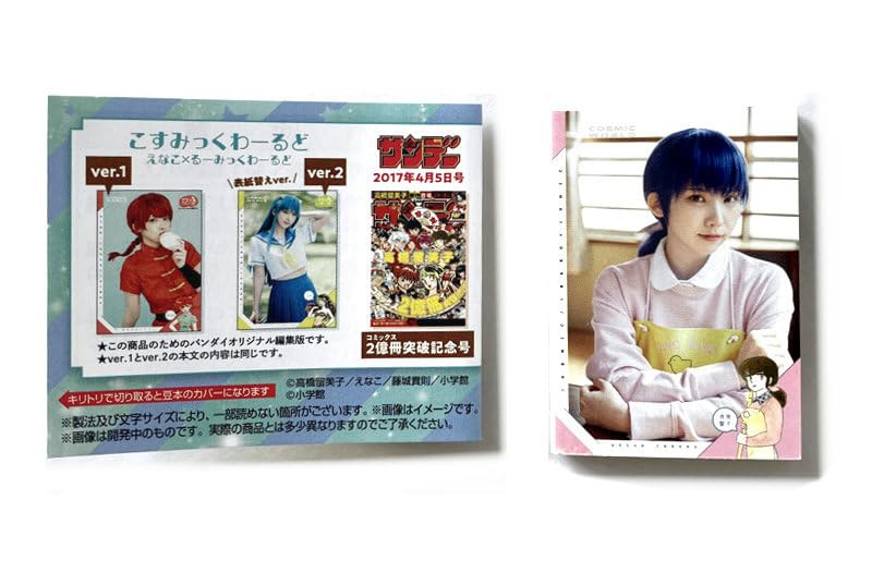 【てるみ】サンデー豆本 Amazon | 豆ガシャ本「週刊少年サンデー コラボレーション」豆本