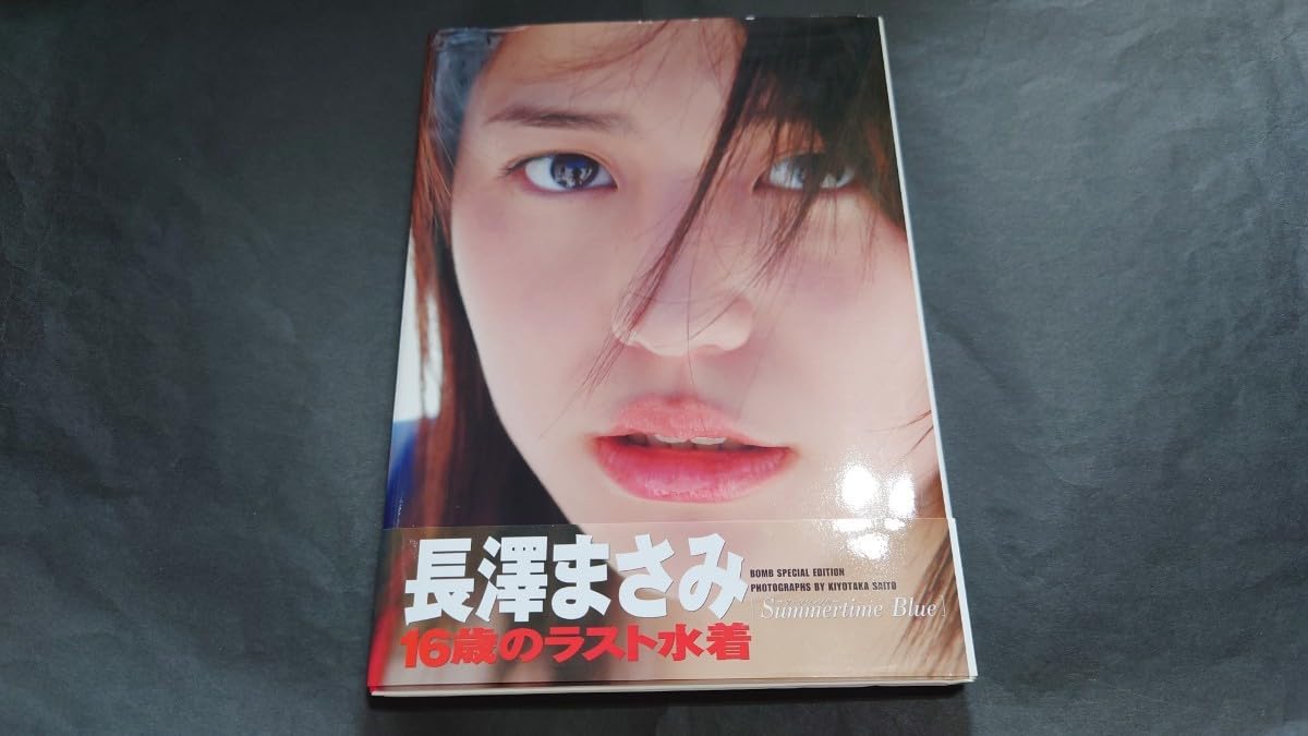 Summertime blue : 長澤まさみ写真集【帯付き】