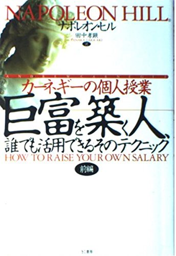 成功哲学 アンドリューカーネギー 直筆サインカード ナポレオンヒル　巨富を作る 成功哲学 アンドリューカーネギー 直筆サインカード ナポレオン