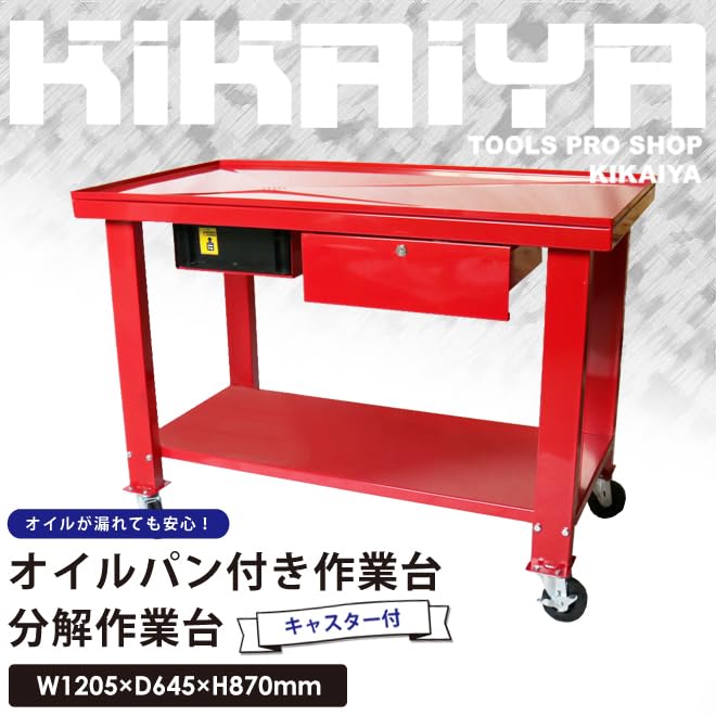 Amazon.co.jp: KIKAIYA 分解作業台 W1205×D645×H870mm オイルパン付き Amazon.co.jp: KIKAIYA 分解作業台 W1205×D645×H870mm オイルパン付き