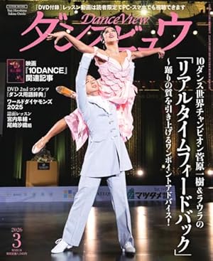 10DANCE（8） 特装版 (ヤンマガWeb) | 井上佐藤 | 青年