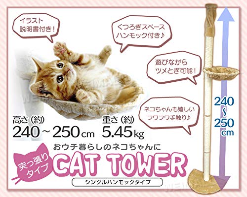 Amazon | WEIMALL キャットタワー 猫タワー つっぱり式 突っ張り