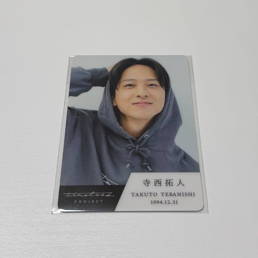 寺西拓人 カード Amazon.co.jp: 寺西拓人 timelesz トレーディングカード : おもちゃ