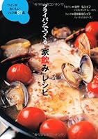 Furaipan de tsukuru ienomi reshipi : wain ga oishii shefuaji hachijuÌ„ippin 4418123148 Book Cover