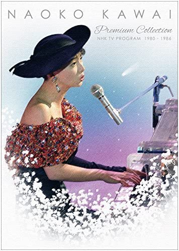 河合奈保子/プレミアムコレクション～NHK紅白歌合戦&レッツゴーヤング etc… Amazon.co.jp: 河合奈保子 プレミアムコレクション~NHK紅白歌