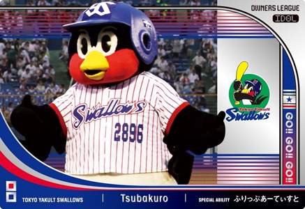 Amazon.co.jp: オーナーズリーグ12 アイドルカード（マスコット） ID  