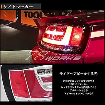 Amazon | 78WORKS S15 シルビア/ヴァリエッタ 流れるウインカー