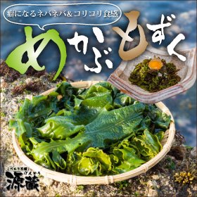 めかぶもずく 10箱（200g×10) 【三陸産めかぶ＋沖縄県産もずく】のサムネイル