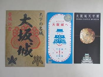 日本100名城　九州・山口　スタンプ　5枚セット販売からです。 日本100名城に行こう 公式スタンプ帳つき – 丸善ジュンク堂書店
