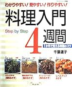 【中古】 おかず歳時記 読んでおいしい旬の味/小学館/千葉道子 中古】 おかず歳時記 読んでおいしい旬の味/小学館/千葉道子