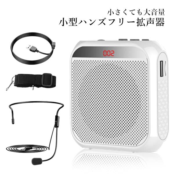 Amazon.co.jp: ポータブル 拡声器 メガホン ハンズフリー マイク付き