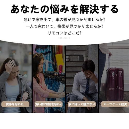 Sellerian エアタグ 紛失防止タグ スマートトラッカー アンドロイドエアタグ キーホルダー 電池交換可能 gpsタグ gps Android/IOS用 忘れ物防止タグ 紛失防止 15Mの動作範囲 物探す 車両追跡 盗難対策 忘れ物防止 簡単で使いやすい 鍵/スマホ/カバン/財布/高齢者用ステッキに掛ける (ブラック)