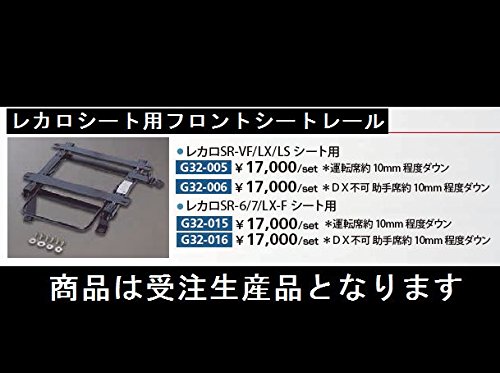 Amazon | Rim(リム) レカロシート【SR・LS・LX用】シートレール【助手 