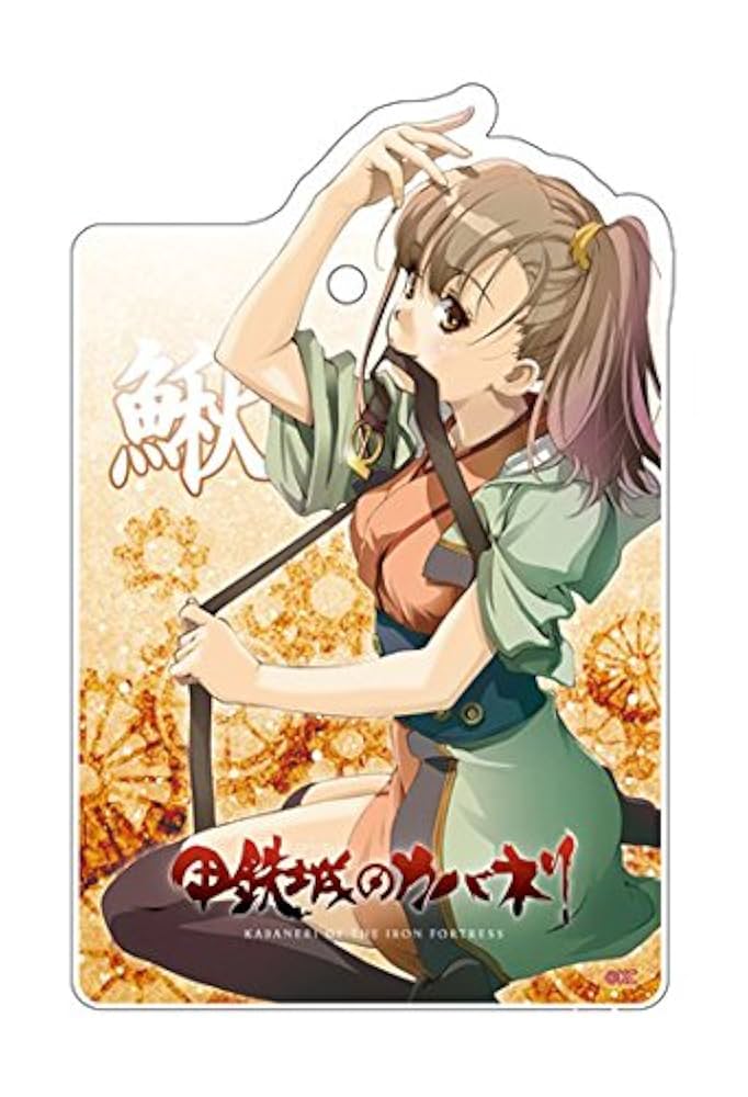 Amazon.co.jp: 甲鉄城のカバネリ 鰍 ダイカットパスケース