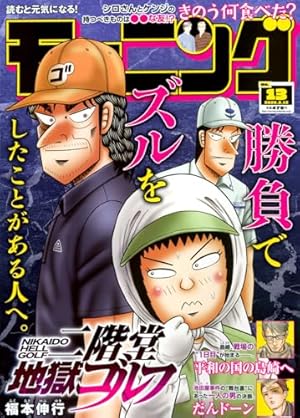 ヤングジャンプ (6・7号) |本 | 通販 | Amazon