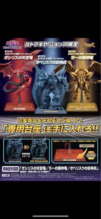 Amazon | 限定 台座付 コトブキヤ重巧超大 オベリスクの巨神兵 