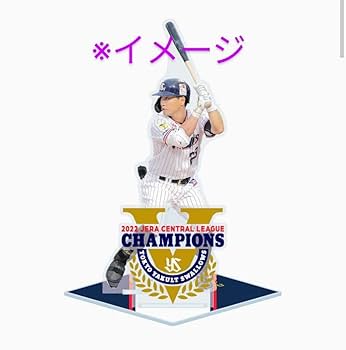村上宗隆 アクリルスタンド ヤクルトの「Happyくじ」が登場 特賞は村上宗隆のアクリル