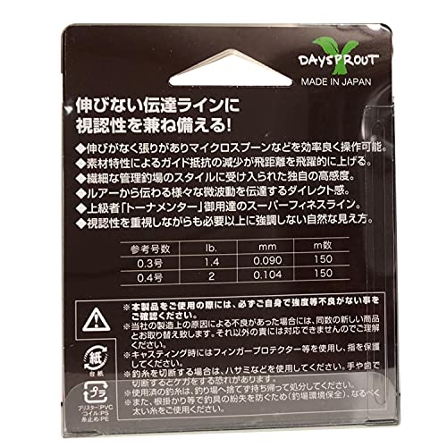 ディスプラウト(Daysprout) テレメトリーエステル マジックピンク 150m / 1.4lb (約0.3号) 3枚目