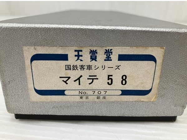 Amazon | 天賞堂 707 マイテ58 グリーン 鉄道模型 HOゲージ O8663242