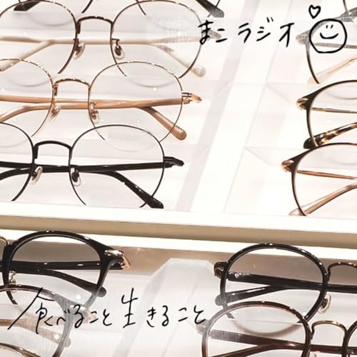 『#33 眼鏡屋🕶️こんなことまで機械化してた！！』のカバーアート