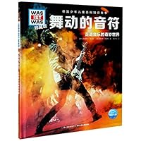 舞动的音符(走进音乐的奇妙世界珍藏版)(精)/德国少年儿童百科知识全书/WAS IST WAS 7572104924 Book Cover