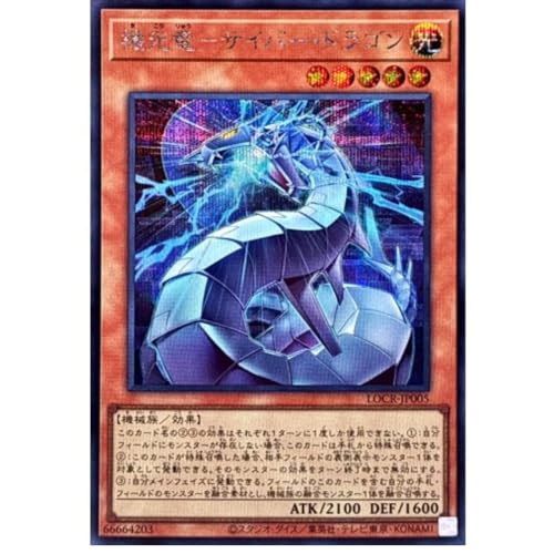 �V�Y���J�[�h LOCR-JP005 �@�����[�T�C�o�[�E�h���S�� �i�V�[�N���b�g���A�j LIMIT OVER COLLECTION-THE RIVALS-���~�b�g�I�[�o�[�R���N�V�����U���C�o���Y �V�[�N���b�g ���A �T�C�o�[�h���S�� �T�C�o�[