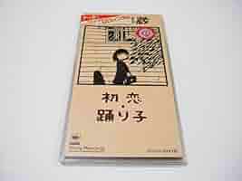 村下孝蔵 MyFavoriteSongs. 初恋　8センチ8cmシングルCD邦楽 村下孝蔵 初恋 8cm シングル CD MA23 - メルカリ