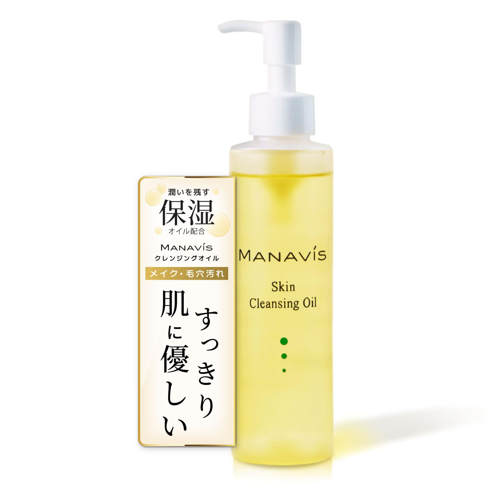 Amazon.co.jp: 【 マナビス化粧品 】 スキンクレンジングオイル 150mL