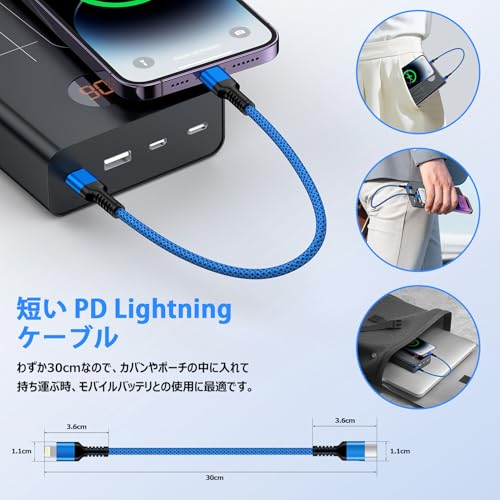 Image of Type C Lightning Cable, Short iPhone Charging Cable, 2 PD, 25W, MFi Certified, Fast Charging & Fast Data Transfer, USB-C Lightning Cable, 11.8 inches (30 cm), Portable, Durable Nylon, Type-C to iPhone