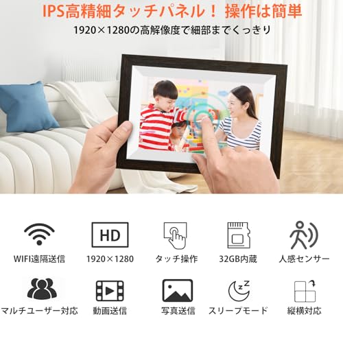 undefined 【2025新登場 FHD1920x1280 】デジタルフォトフレーム Wi-Fi 遠隔送信 10.1インチ IPSタッチスクリーン 内蔵32GBメモリ 外部最大64GBSDカード拡張可 デジタル写真立て 操作簡単 写真動画をスマホから送る 人感センサー 時計 天気予報 無料アプリ「Frameo 」 360°自動回転 壁掛け可 母の日 父の日 敬老の日 誕生日 PSE認証済み 日本語取扱説明書 の商品画像 1