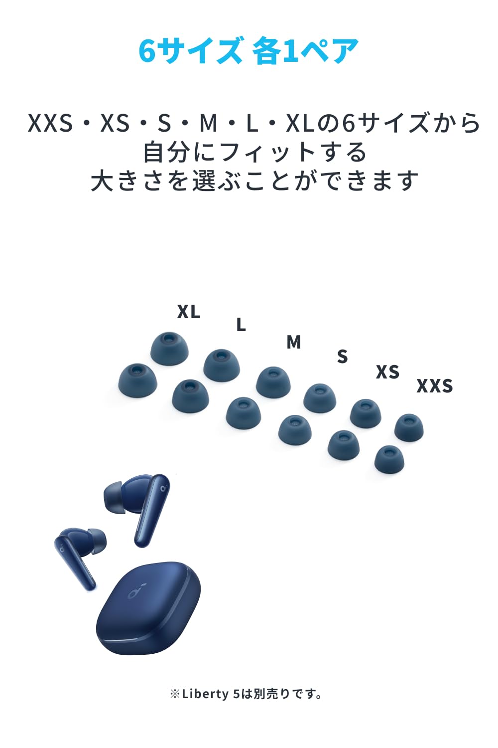 Amazon | Anker Soundcore Liberty 5 専用イヤーチップ【完全