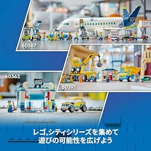 Amazon.co.jp - レゴ® シティ 旅客機 60367