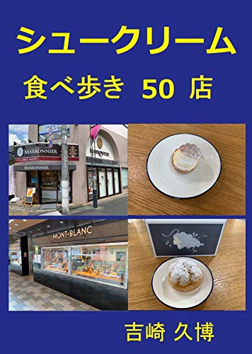 syuukurimutabearukigojyutten gurumesiries (Japanese Edition)