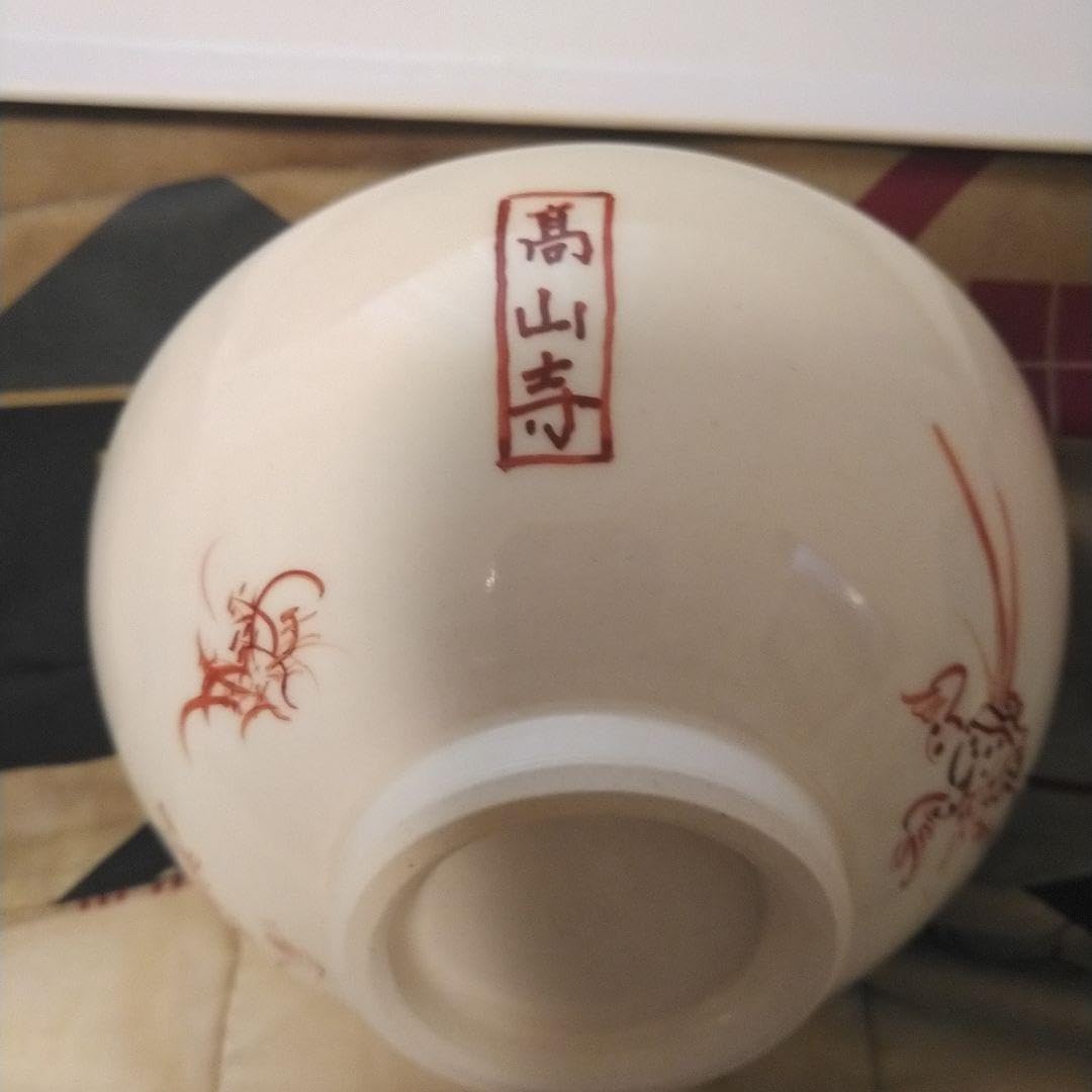 鳥獣戯画 高山寺（赤塗り）茶碗 鳥獣戯画の食器の通販|食器の