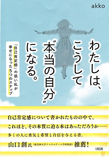 オライリー 無料電子書籍 わたしは、こうして“本当の自分