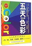 Color (Chinese Edition) - Betty Edwards 