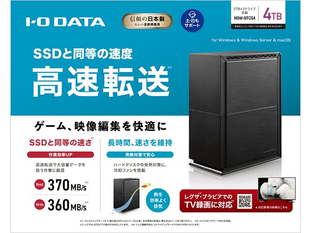 Amazon | I-O DATA アイ・オー・データ USB 3.2 Gen 1対応 2ドライブ 