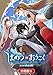 はめつのおうこく【分冊版】 22巻 (ブレイドコミックス)