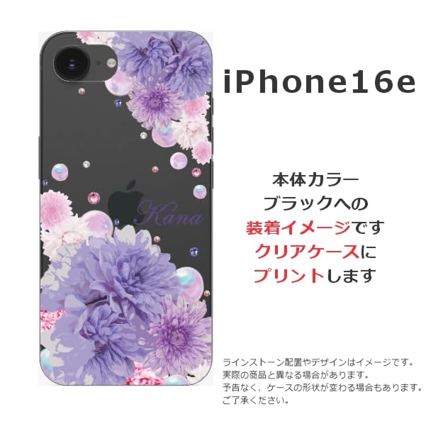 Amazon.co.jp: ［らふら］全機種対応 iPhone16e用 名入れ iPhone
