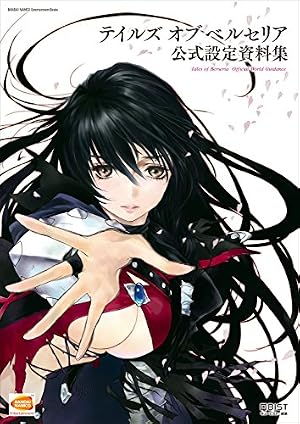 Amazon.co.jp: テイルズ オブ ベルセリア (1) (REXコミックス) : 蒼和