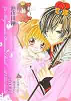 池山田剛　Get love　萌えカレ　うわさの翠くん　ポストカード　サイン 池山田剛ポストカードブック うわさの翠くん!!・萌えカレ!!・GET